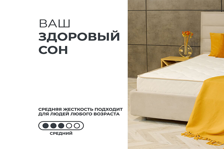Матрасы и ортопеды